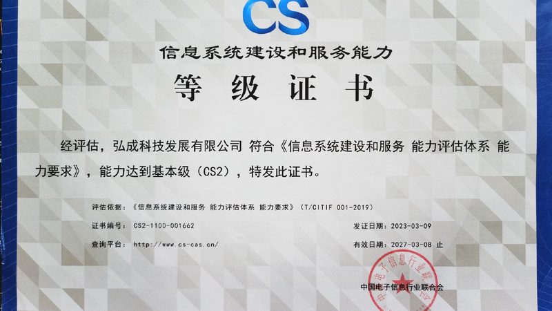 机房改造消防系统验收规范：确保安全，迈向合规**