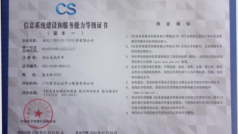 医疗行业信息系统集成商推荐