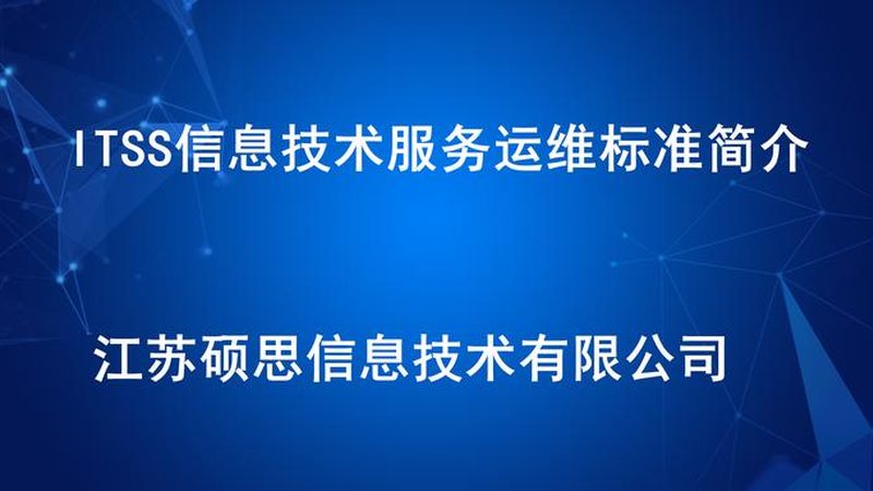 驻场运维技术员面试技巧