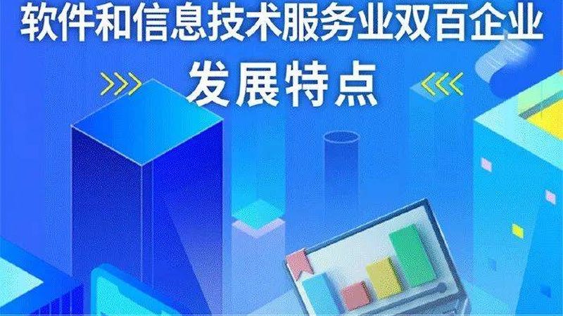 远程运维：如何选择合适的信息技术服务？**