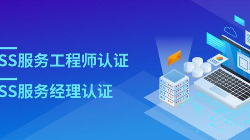 桌面运维流程培训，打造高效运维团队的关键