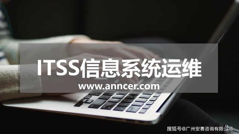 服务器运维流程规范案例解析：从ISO 20000到RTO/RPO